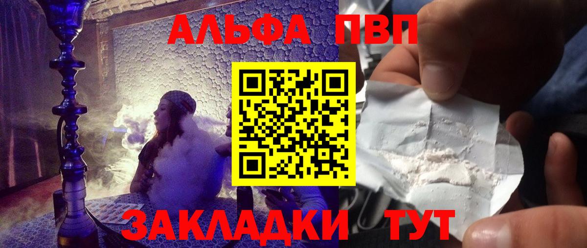 А ПВП Crystall  Вход с VPN  Ивантеевка 