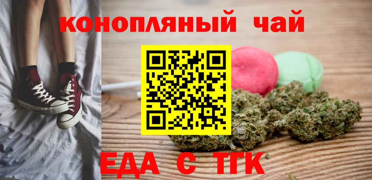 Canna-Cookies марихуана  Вход с VPN  Ивантеевка 