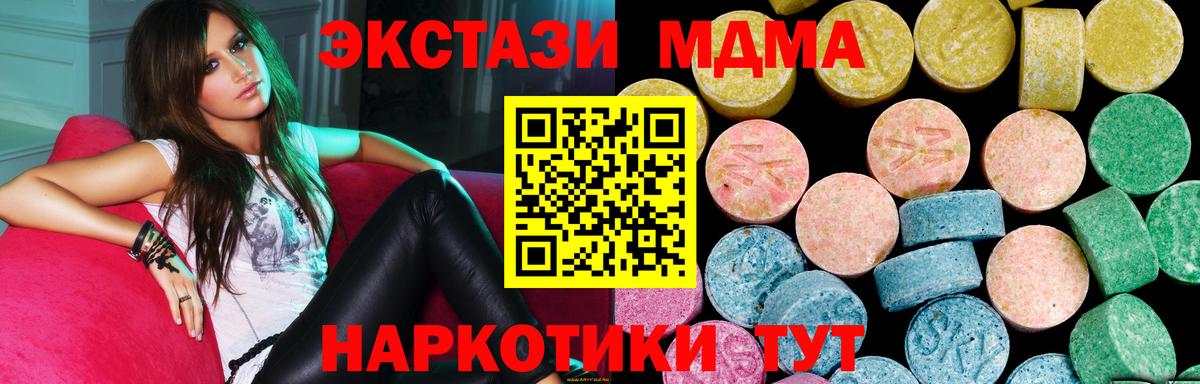 Ecstasy таблы Ивантеевка