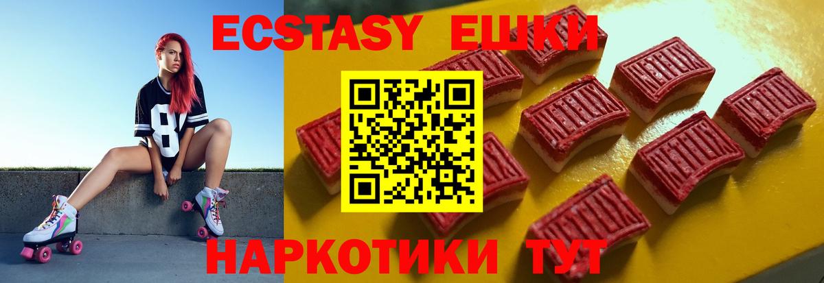 Экстази круглые  ЭКСТАЗИ 280мг  Вход с VPN  ЭКСТАЗИ  Ивантеевка 