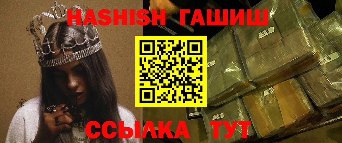 ГАШИШ гарик  купить   Гашиш  Ивантеевка  Вход с VPN 