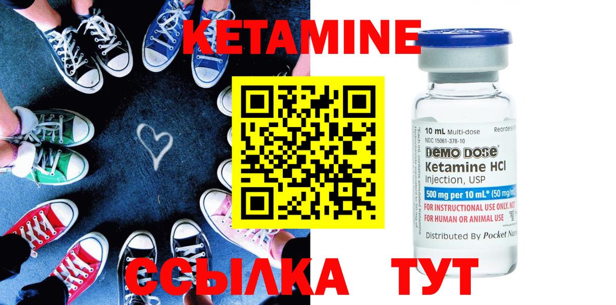 Кетамин VHQ  Вход с VPN  Ивантеевка  КЕТАМИН ketamine 