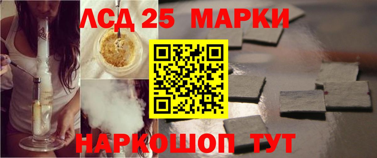 Ивантеевка  LSD-25 экстази  Вход с VPN  ЛСД экстази ecstasy 