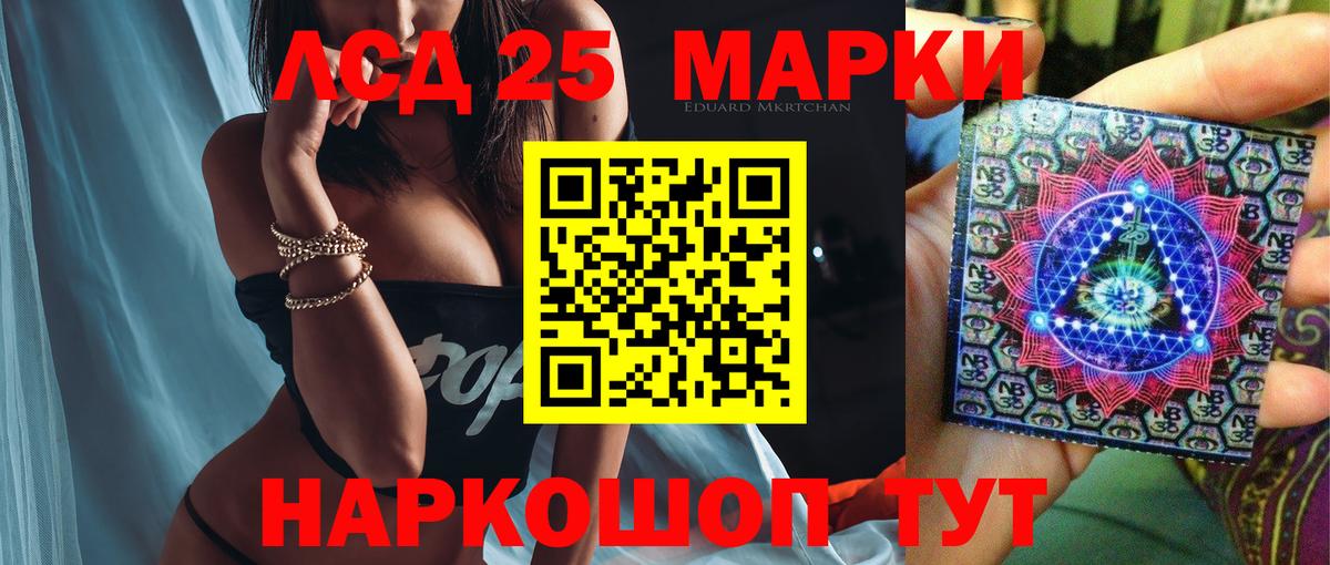 Лсд 25 экстази кислота Ивантеевка