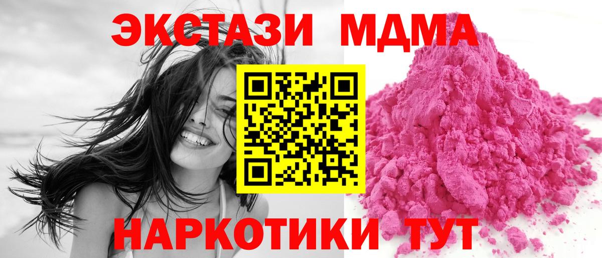 МДМА  Вход с VPN  Ивантеевка  МДМА VHQ 