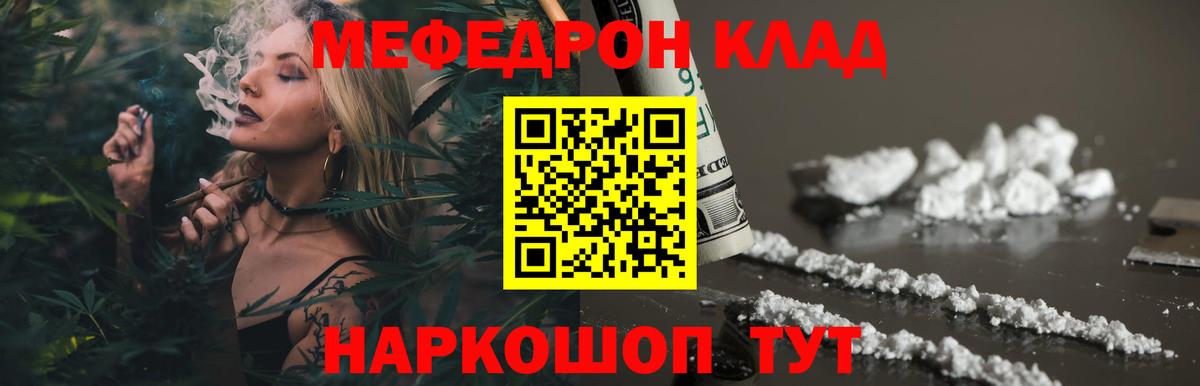 Меф  МЕФ  Вход с VPN  Ивантеевка  МЕФ 4 MMC  Меф 4 MMC 