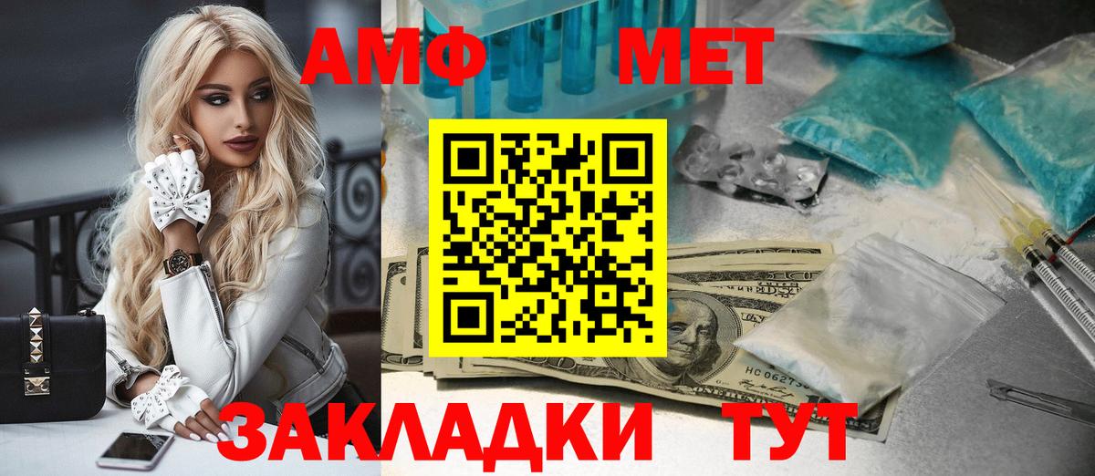 Ивантеевка  Метамфетамин Декстрометамфетамин 99.9%  МЕТАМФЕТАМИН  Вход с VPN  Метамфетамин Декстрометамфетамин 99.9% 