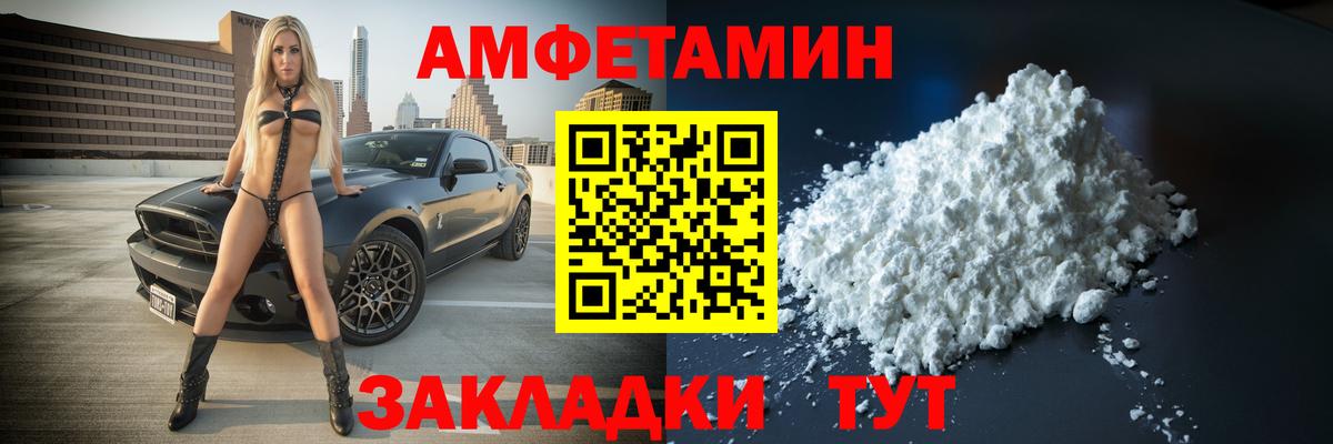 МЕТАМФЕТАМИН винт Ивантеевка