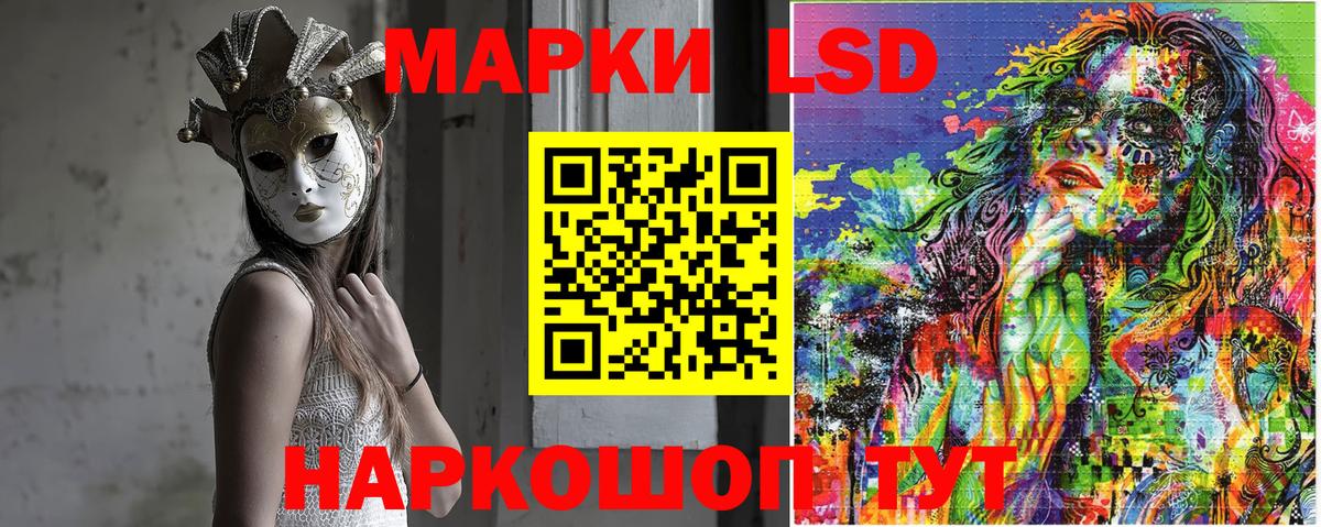 Наркотические марки 1,5мг Ивантеевка